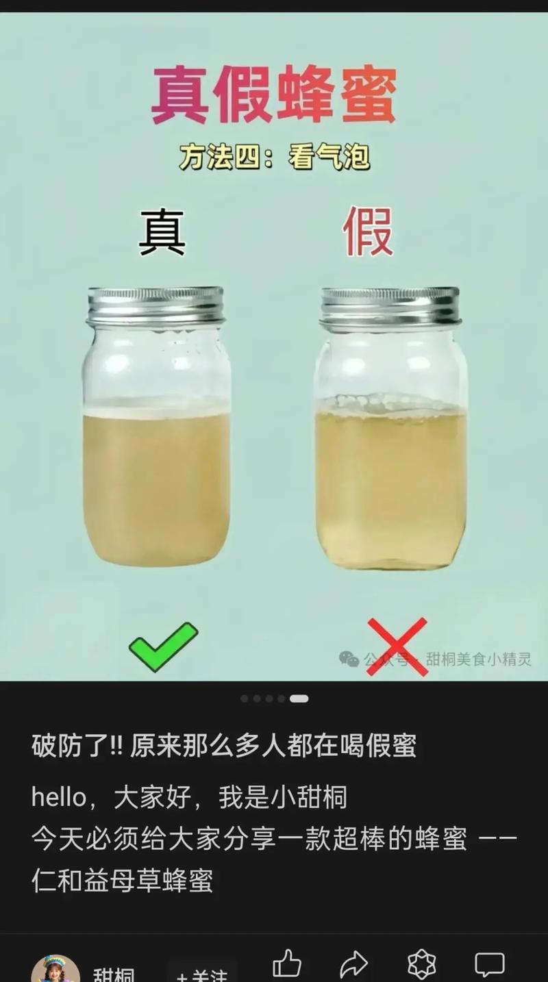 意蜂密和中蜂密，价格差多少？-图2