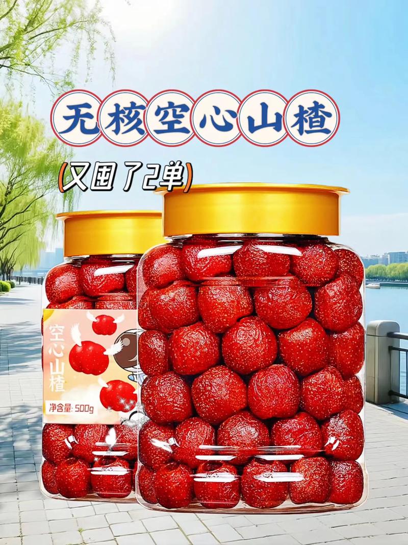 哪种山楂适合做加工?-图2 哪种山楂适合做加工?-图2