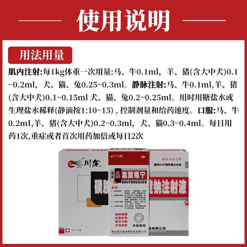 四川坤宏兽药产品价格多少?-图2 四川坤宏兽药产品价格多少?-图2