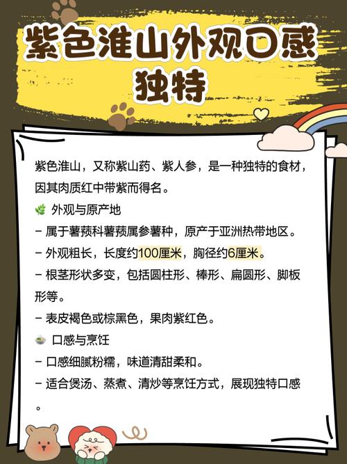 紫淮山种植技术视频，新手怎么学？-图1