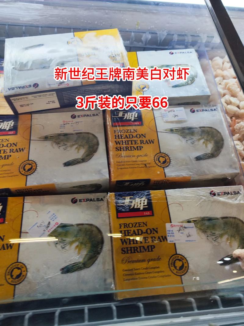 今天南美白对虾价格多少？-图2