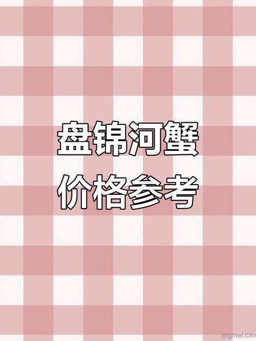 2025盘锦河蟹价格会涨还是跌？-图1