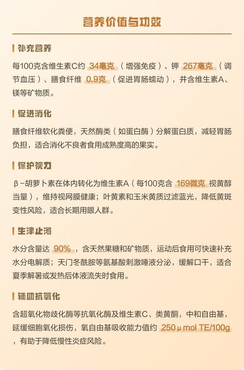 哈密瓜有哪些知名品种？-图2